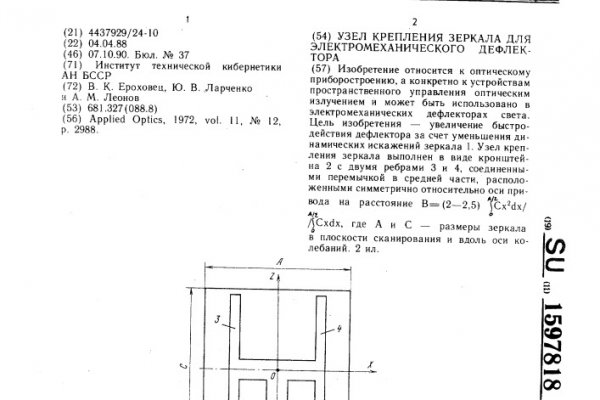 Кракен новый сайт